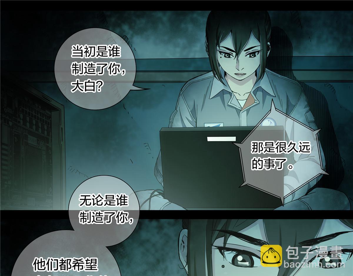 解谜篇56 半尺湖-第133话