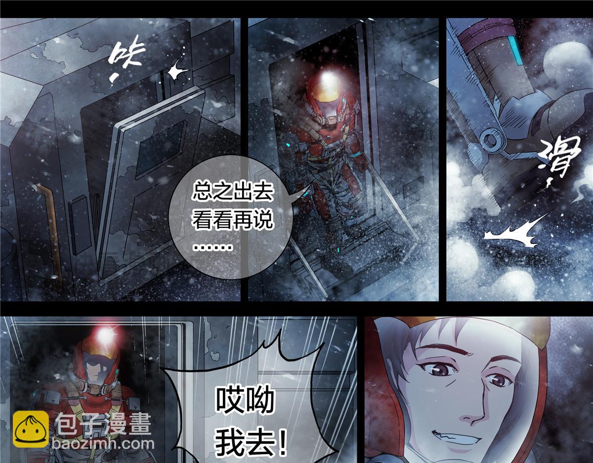 解谜篇56 半尺湖-第133话