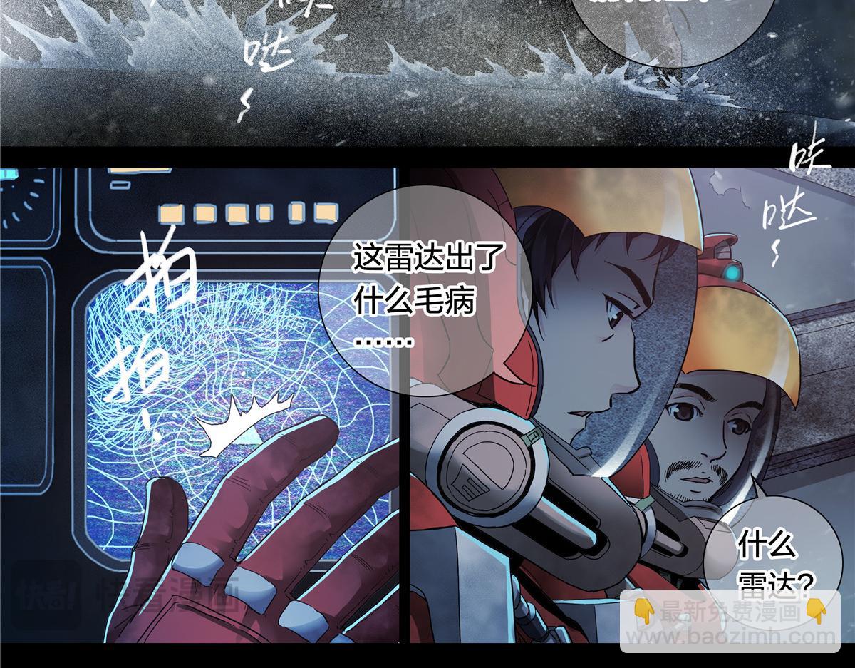 解谜篇56 半尺湖-第133话