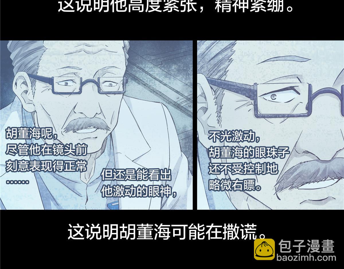 解谜篇58 真相的门槛-第135话