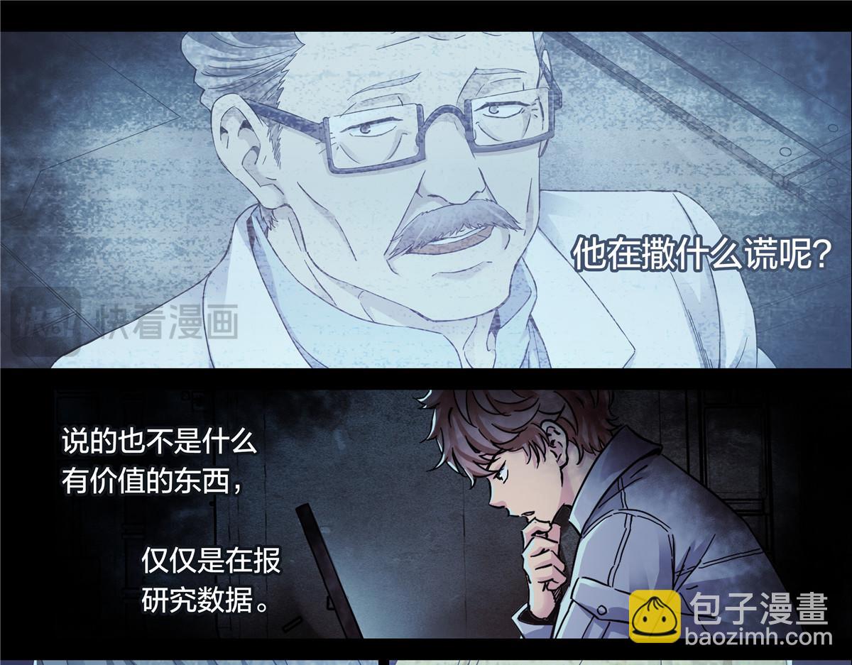 解谜篇58 真相的门槛-第135话