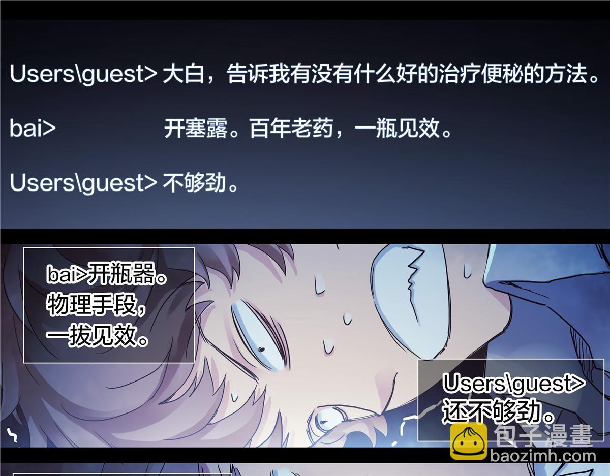 解谜篇58 真相的门槛-第135话