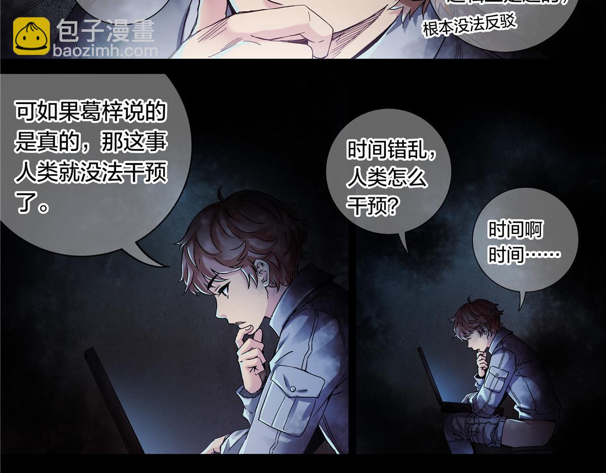 解谜篇58 真相的门槛-第135话