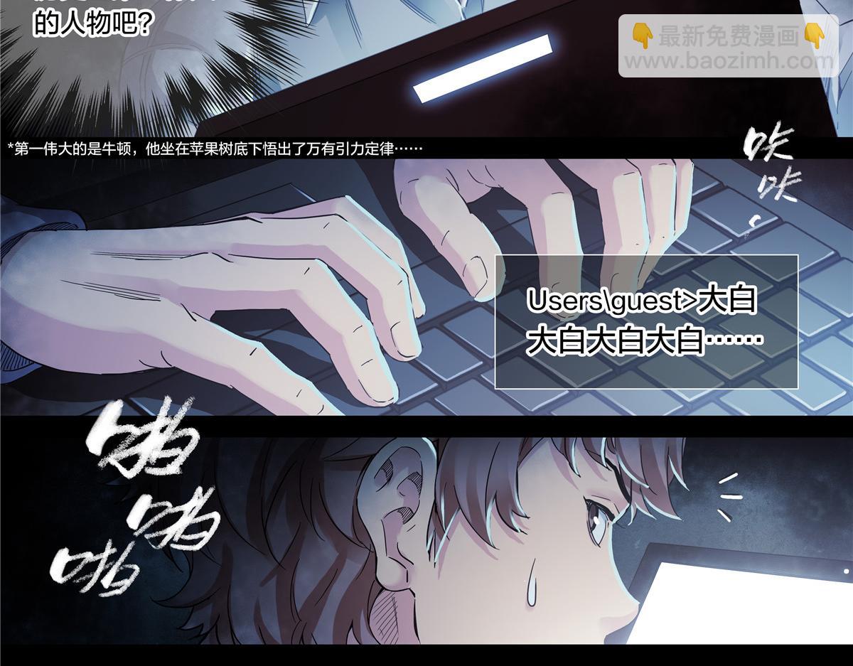 解谜篇58 真相的门槛-第135话