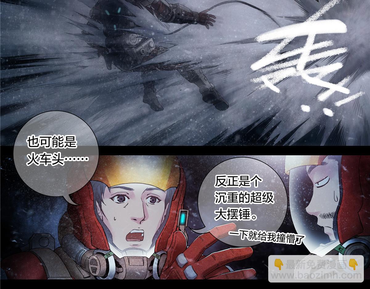 解谜篇60 车呢-第137话