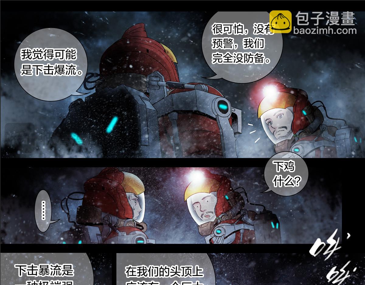 解谜篇60 车呢-第137话