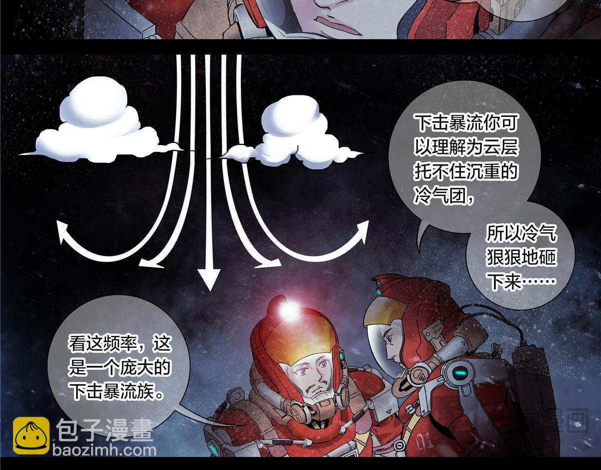 解谜篇60 车呢-第137话