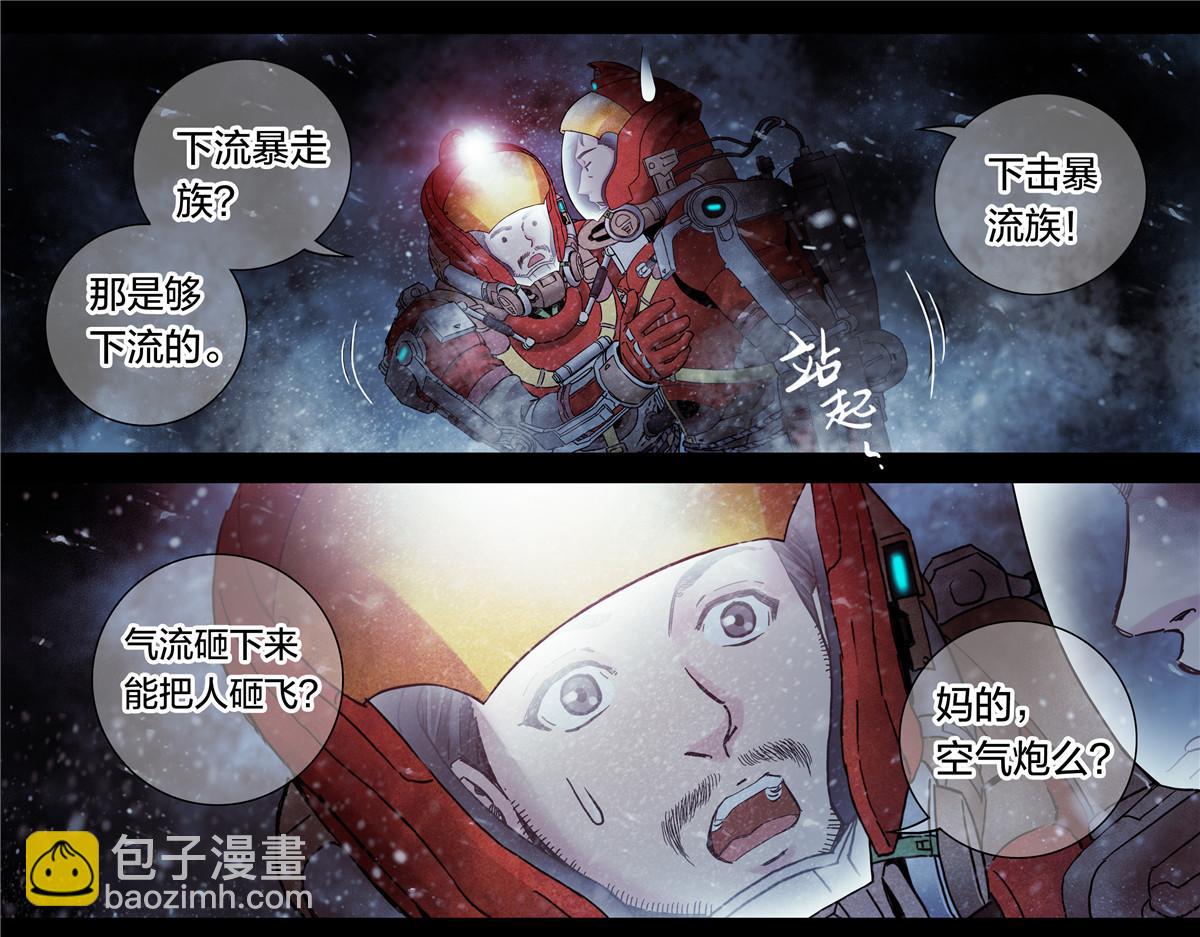 解谜篇60 车呢-第137话
