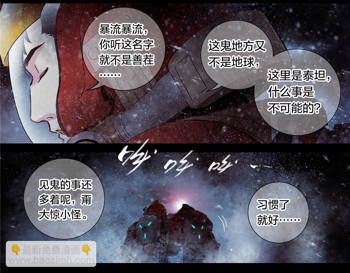 解谜篇60 车呢-第137话