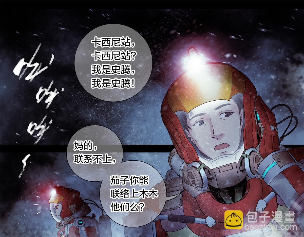 解谜篇60 车呢-第137话