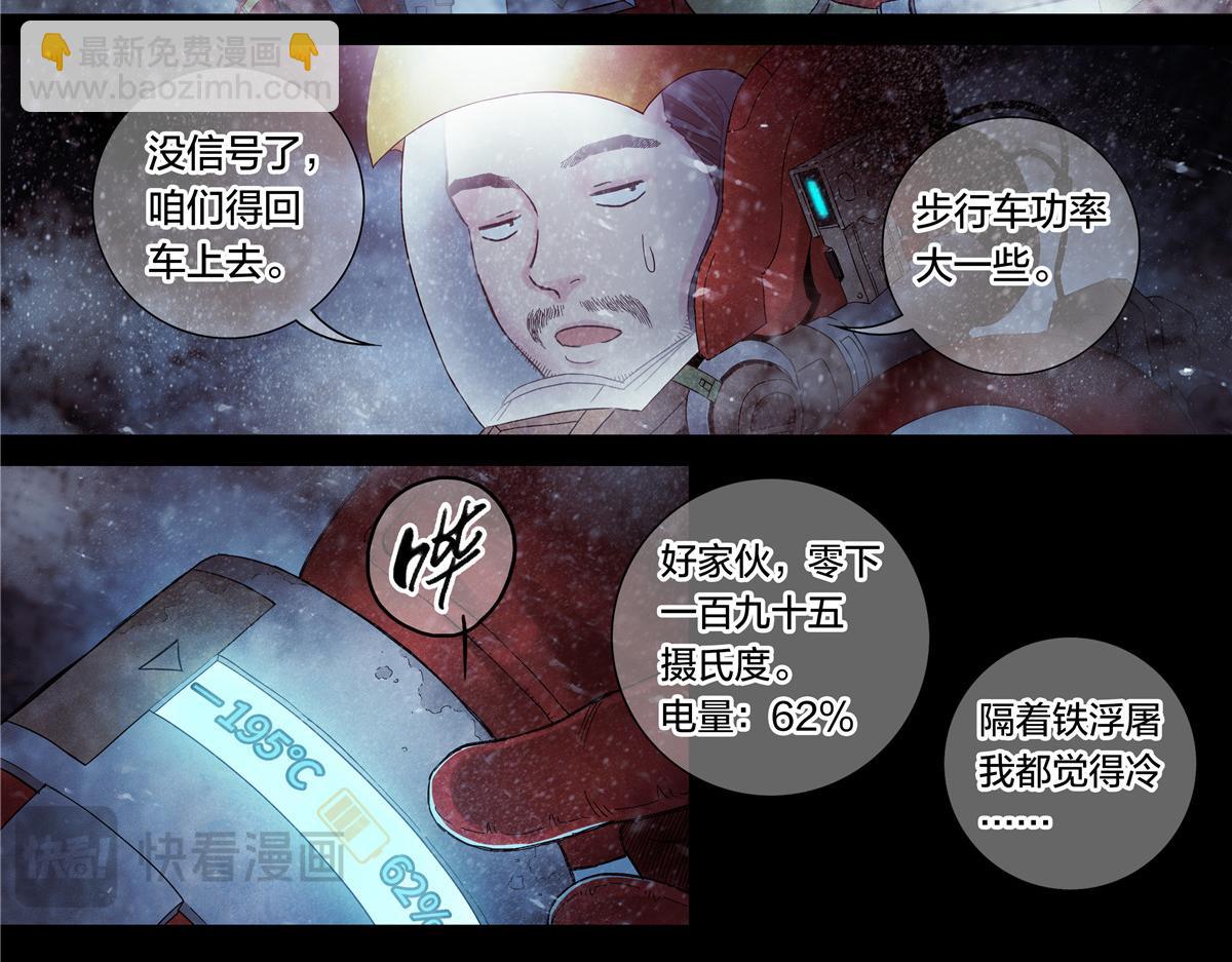 解谜篇60 车呢-第137话
