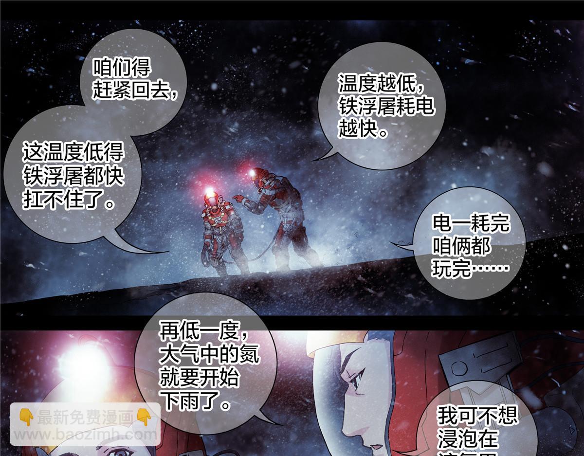 解谜篇60 车呢-第137话