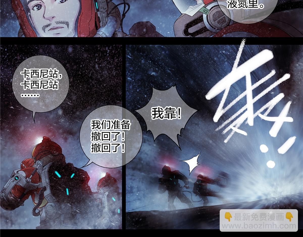 解谜篇60 车呢-第137话