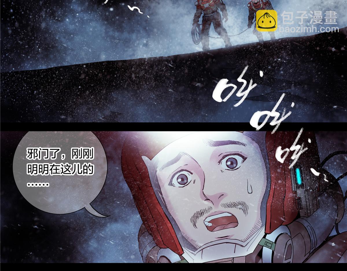 解谜篇60 车呢-第137话