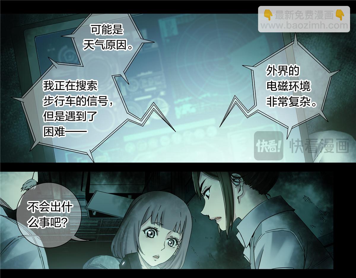解谜篇60 车呢-第137话