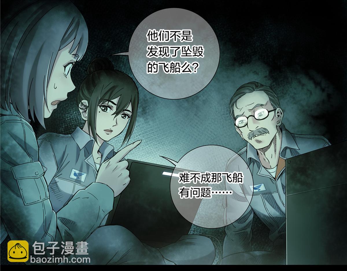 解谜篇60 车呢-第137话