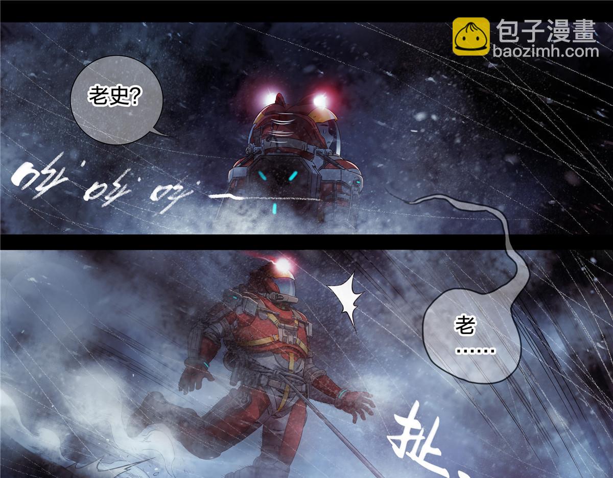 解谜篇62 拿破仑坑-第139话