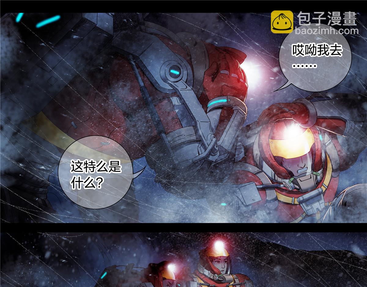 解谜篇62 拿破仑坑-第139话