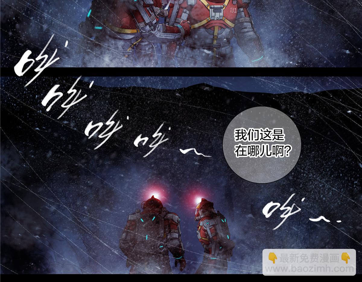 解谜篇62 拿破仑坑-第139话