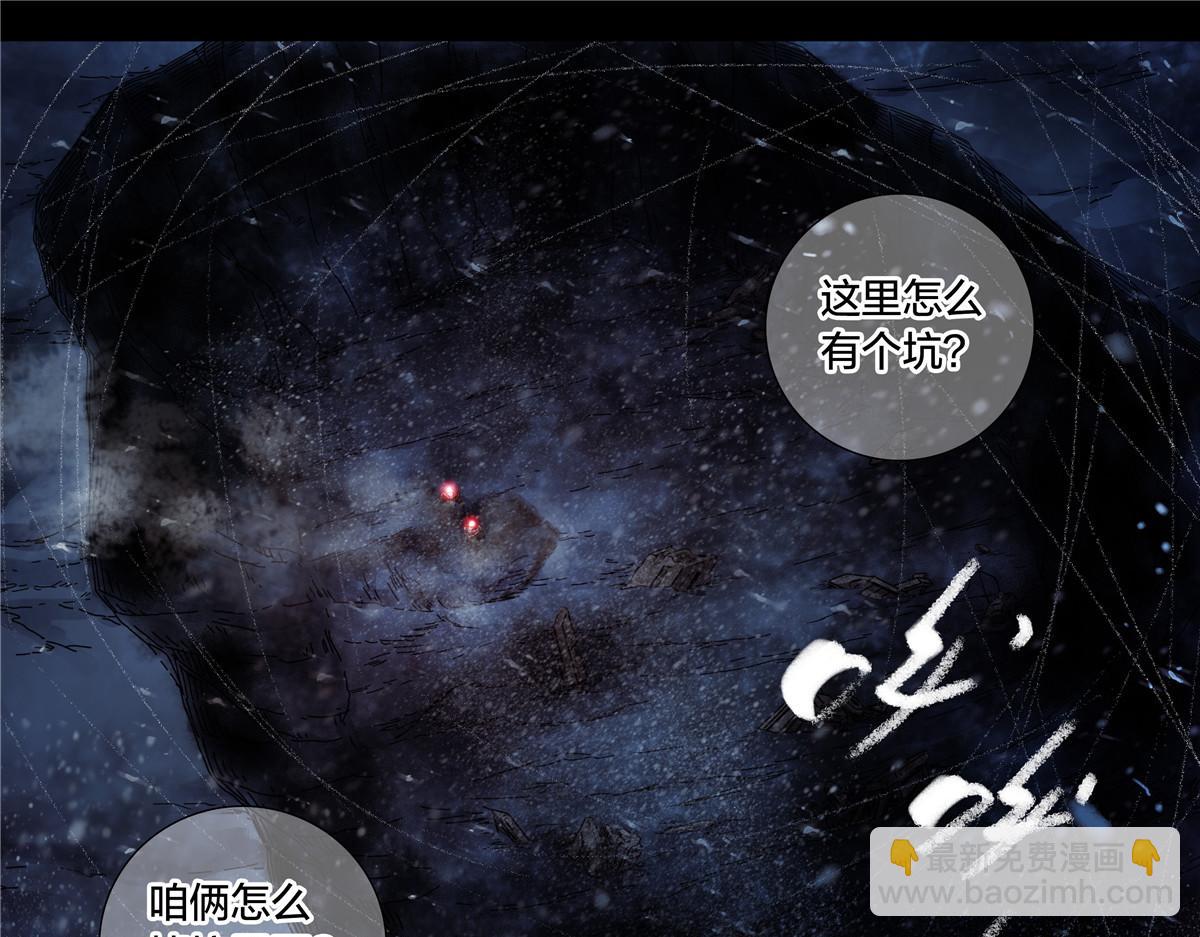 解谜篇62 拿破仑坑-第139话