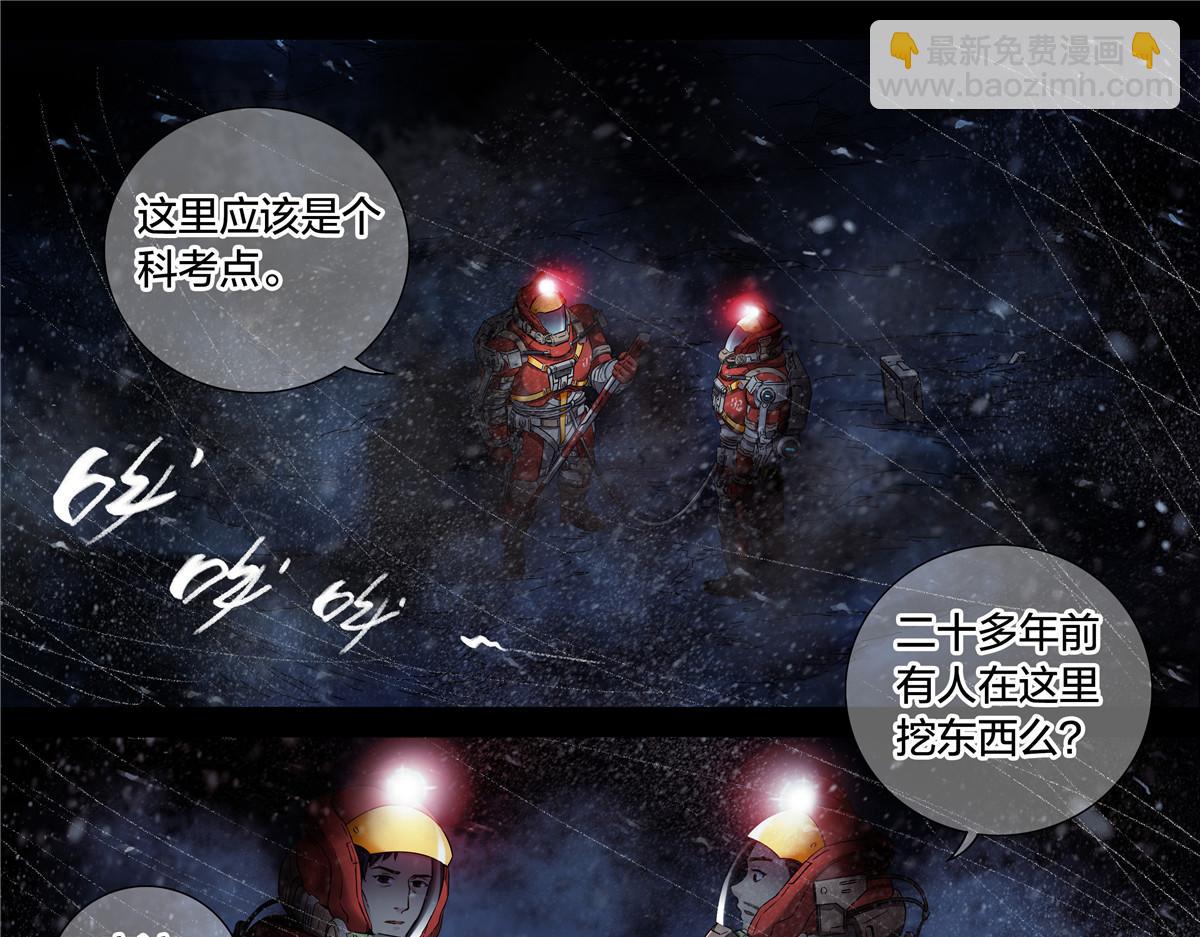 解谜篇62 拿破仑坑-第139话