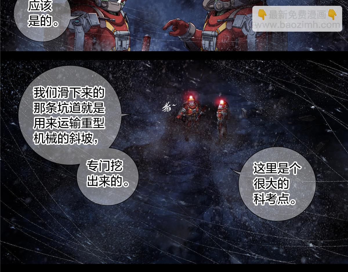 解谜篇62 拿破仑坑-第139话