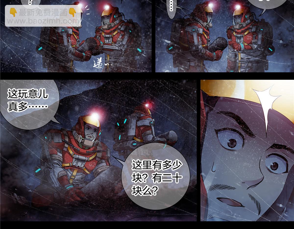 解谜篇62 拿破仑坑-第139话