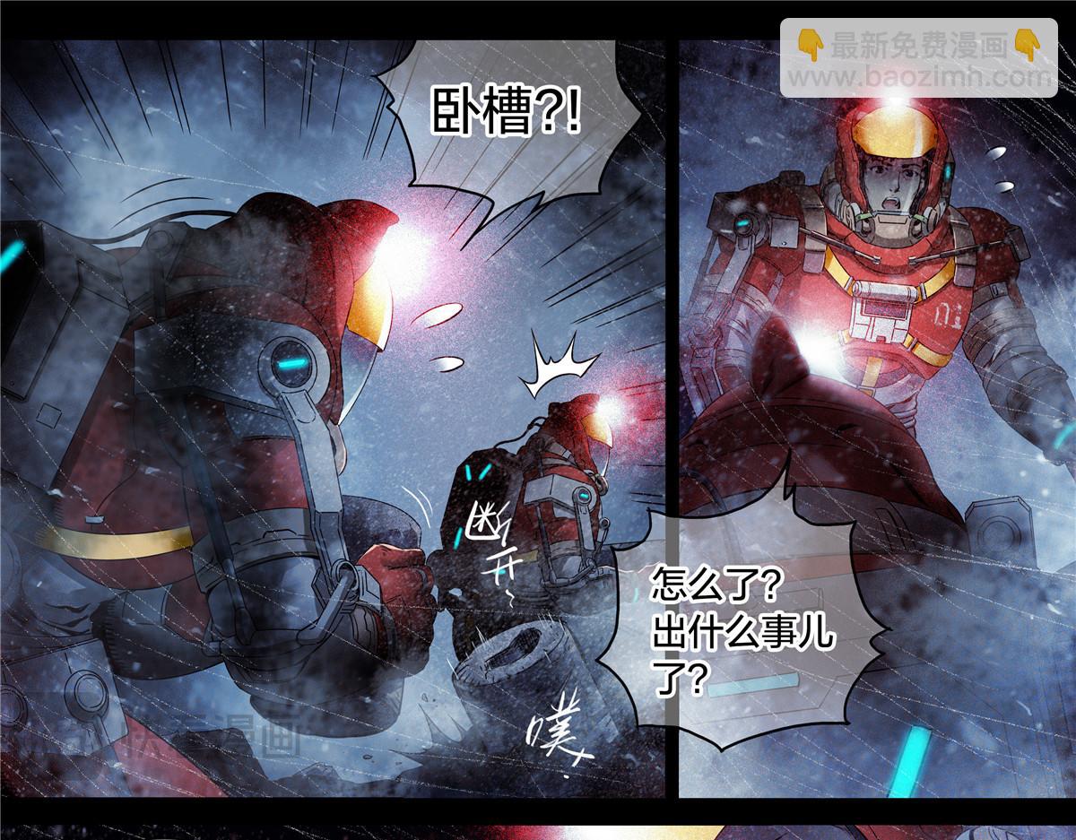 解谜篇62 拿破仑坑-第139话