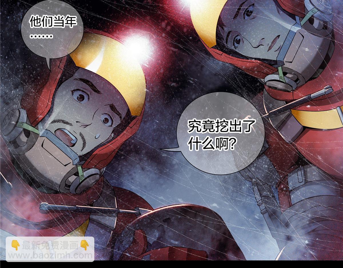 解谜篇62 拿破仑坑-第139话
