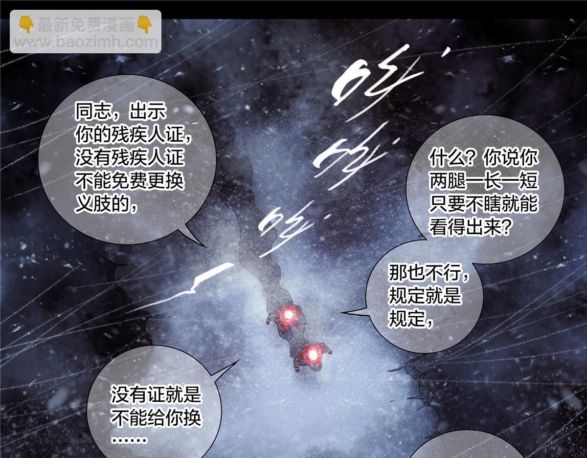 解谜篇62 拿破仑坑-第139话