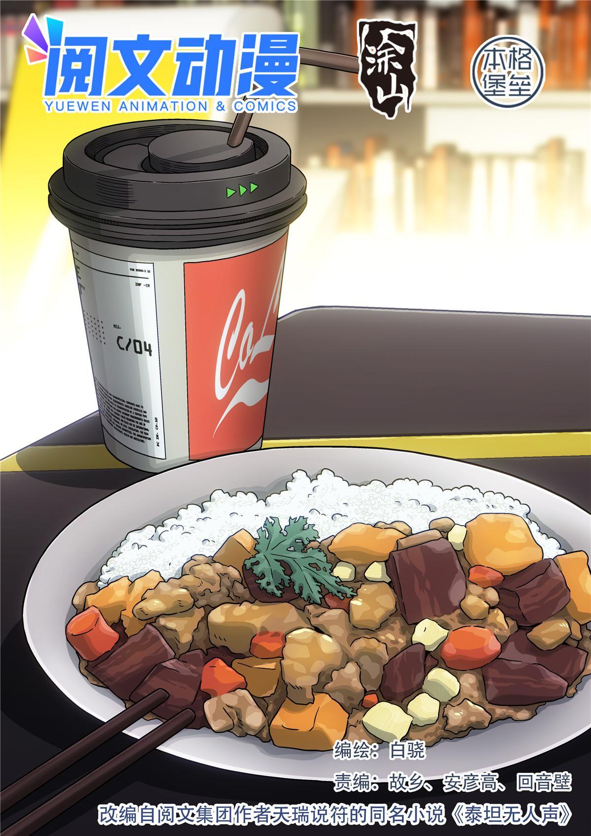 14 年夜饭-第15话
