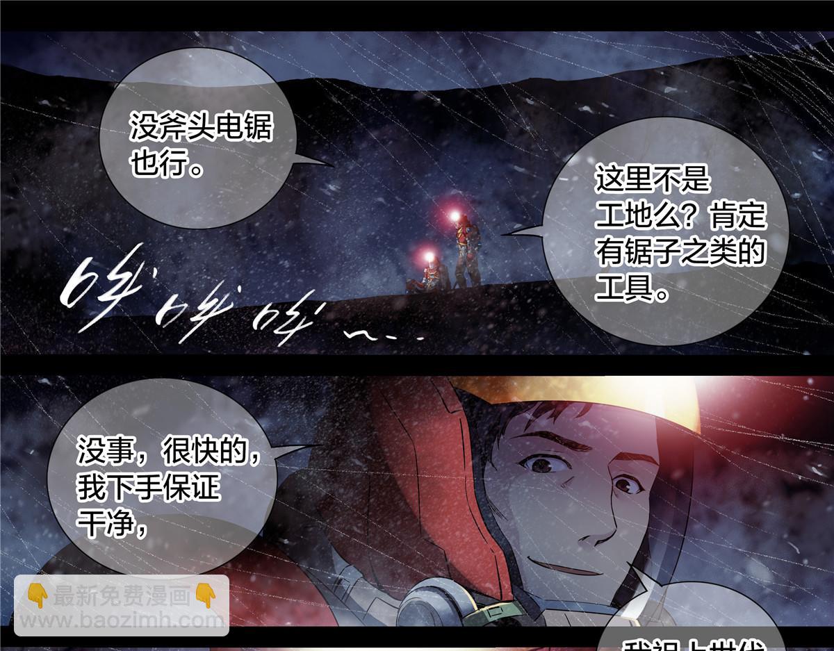 解谜篇64 哭声-第141话