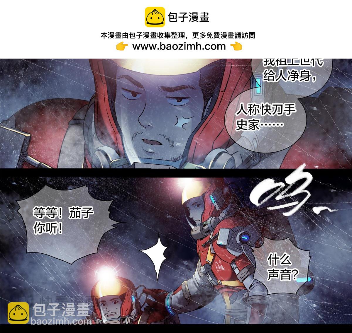 解谜篇64 哭声-第141话