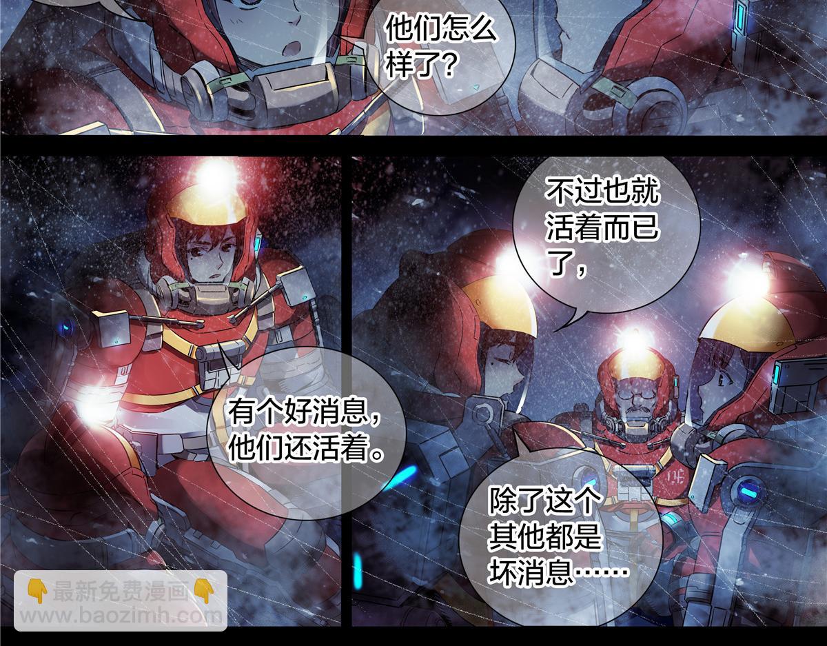 解谜篇64 哭声-第141话