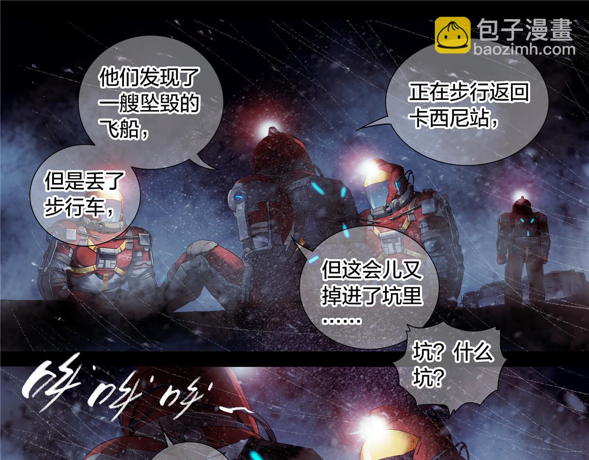 解谜篇64 哭声-第141话