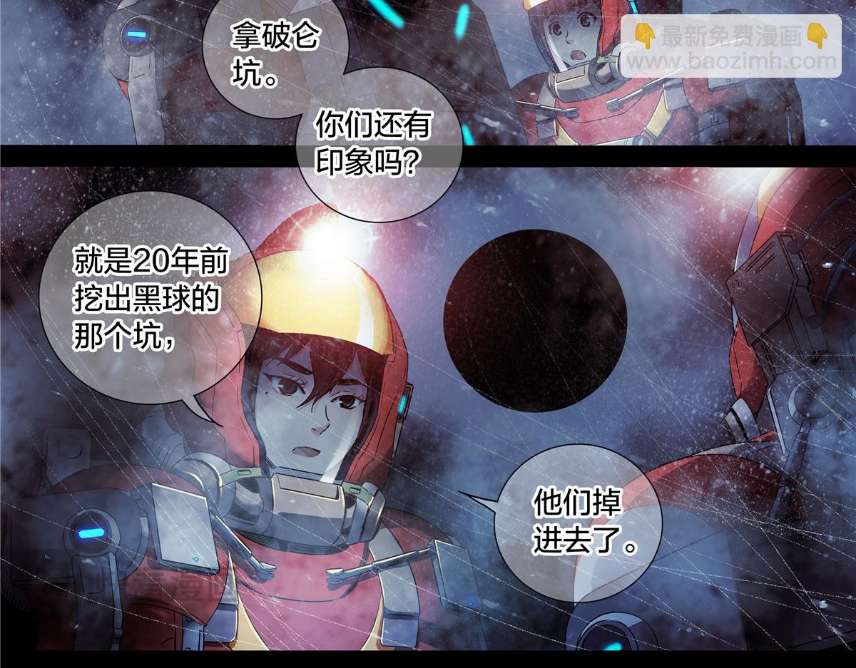 解谜篇64 哭声-第141话