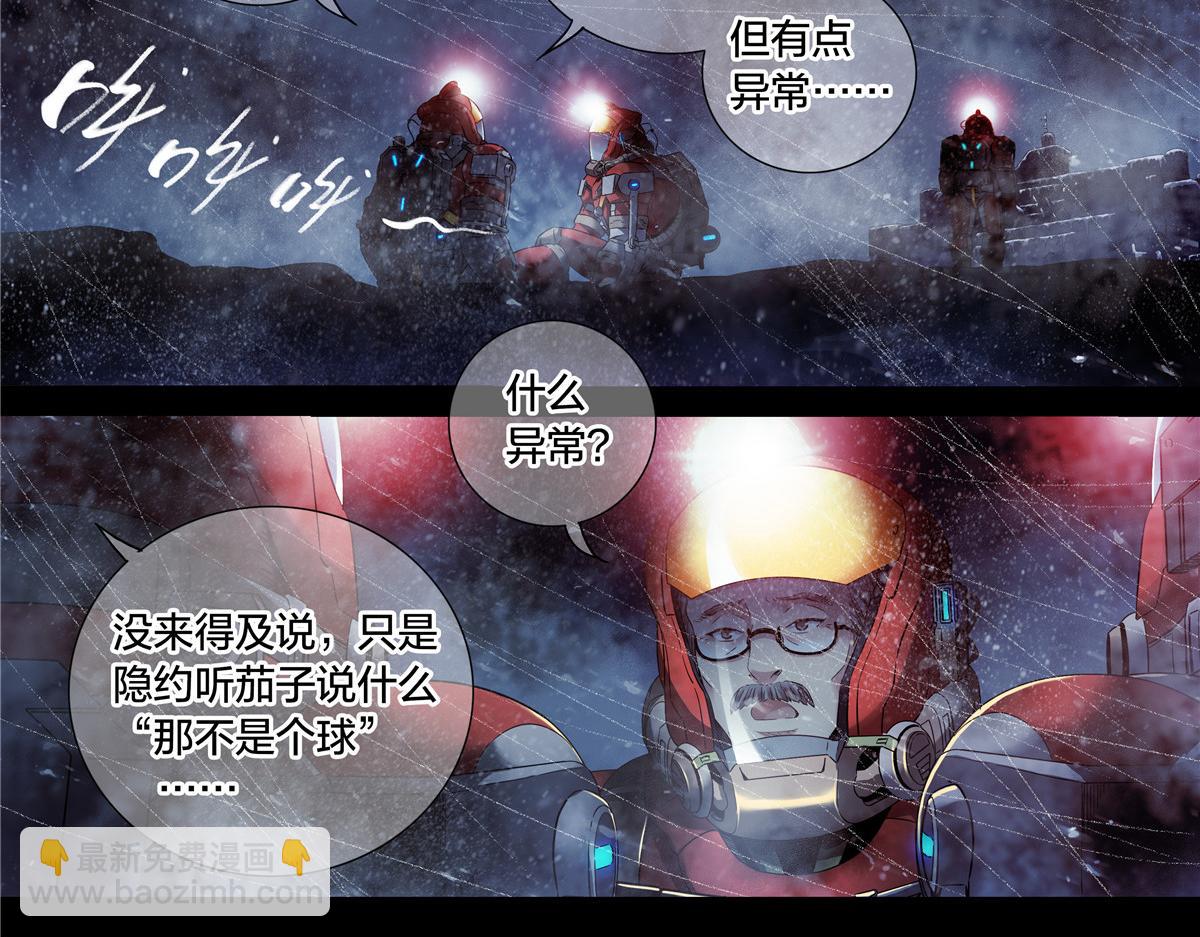 解谜篇64 哭声-第141话