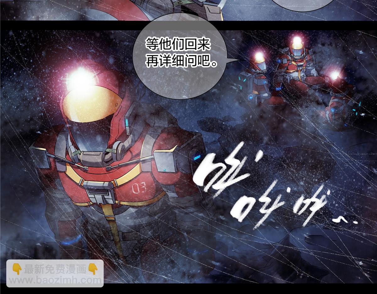 解谜篇64 哭声-第141话