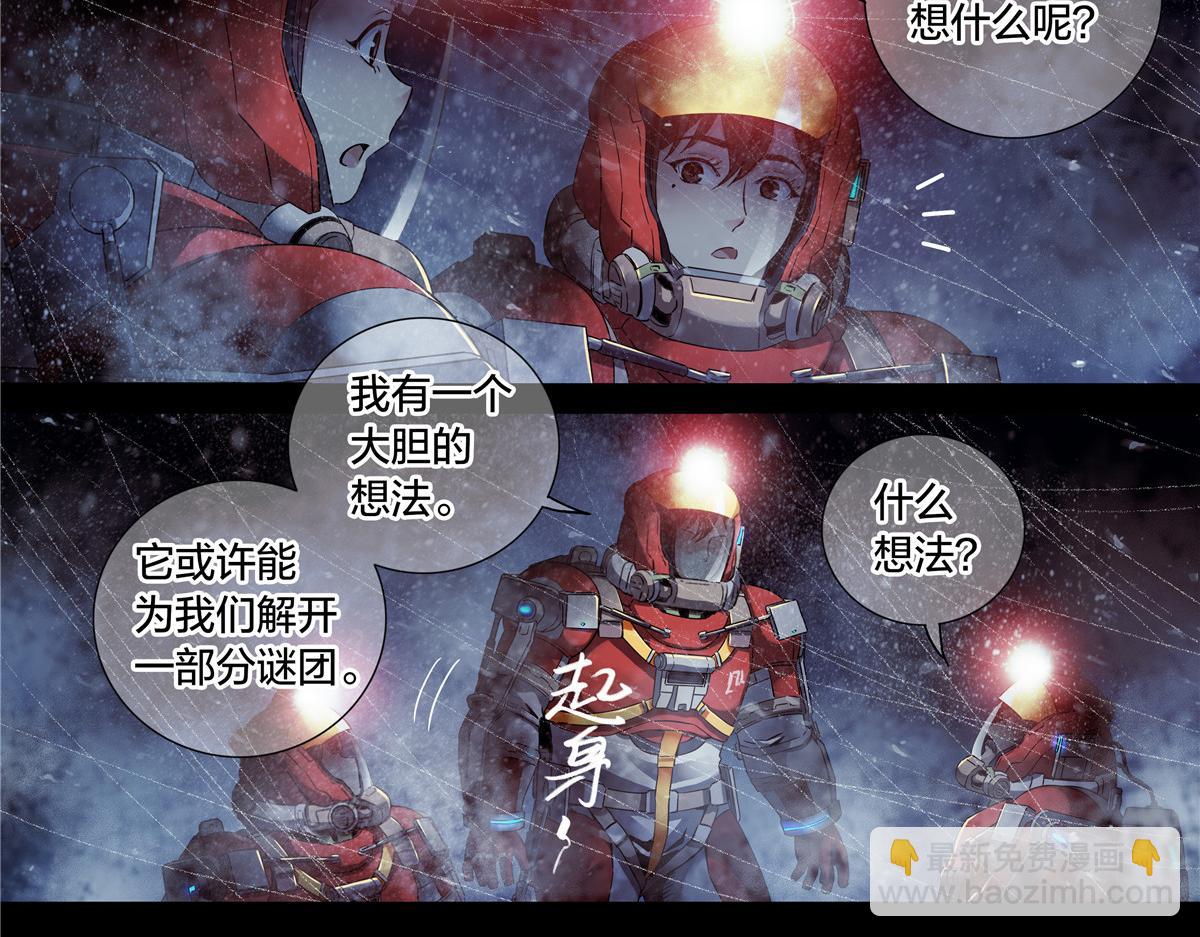 解谜篇64 哭声-第141话