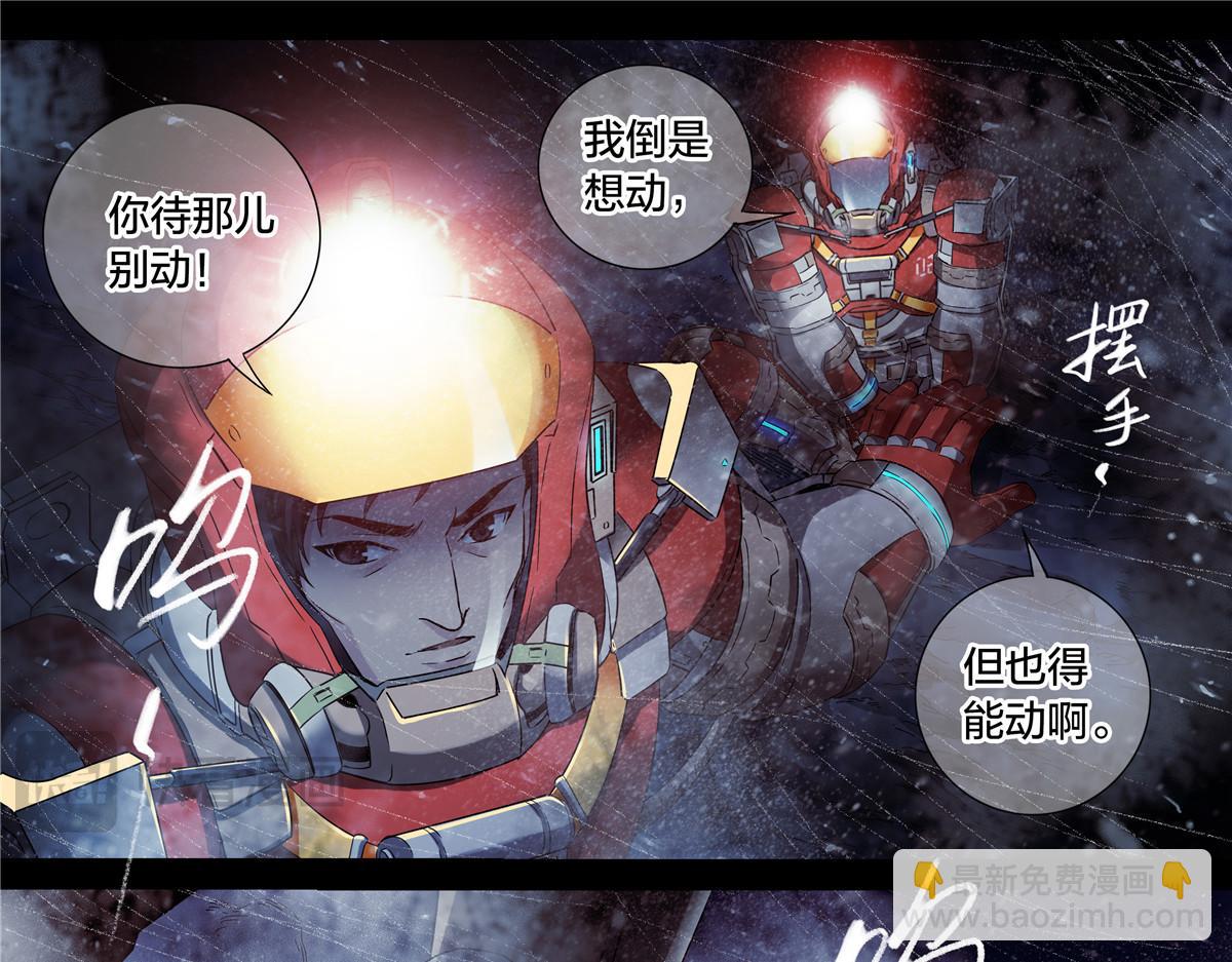 解谜篇64 哭声-第141话