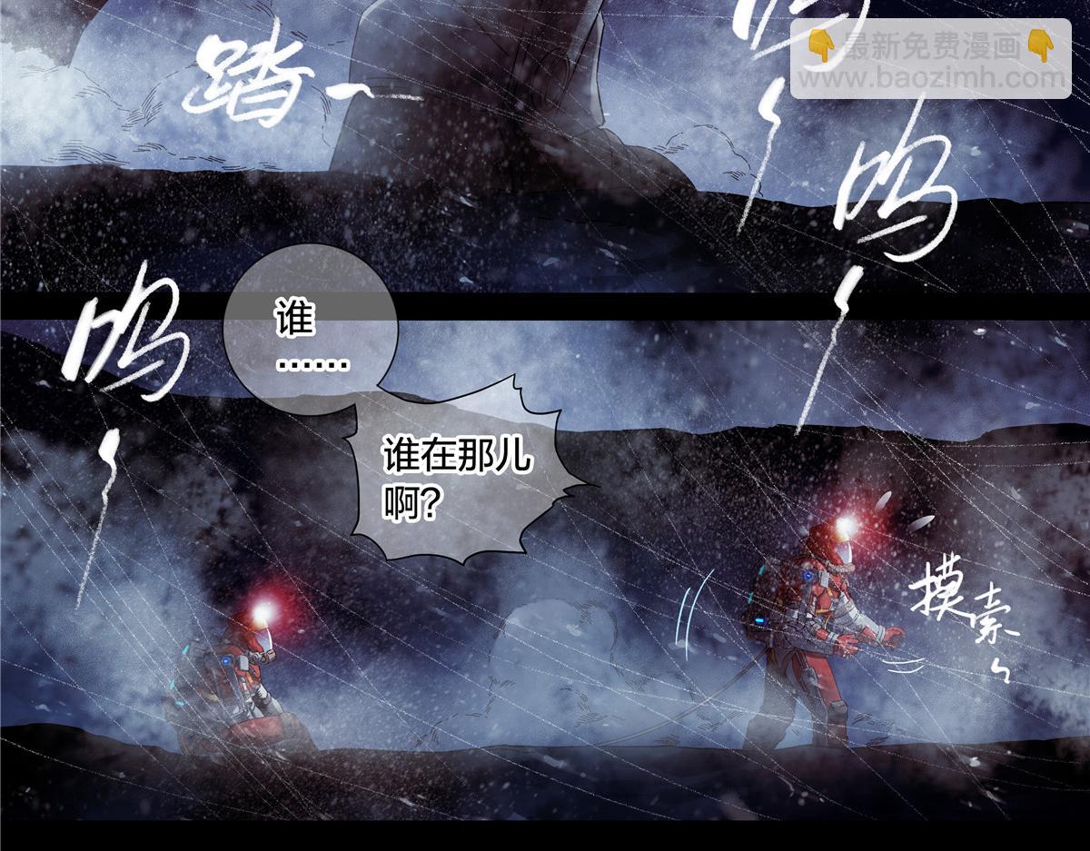 解谜篇64 哭声-第141话