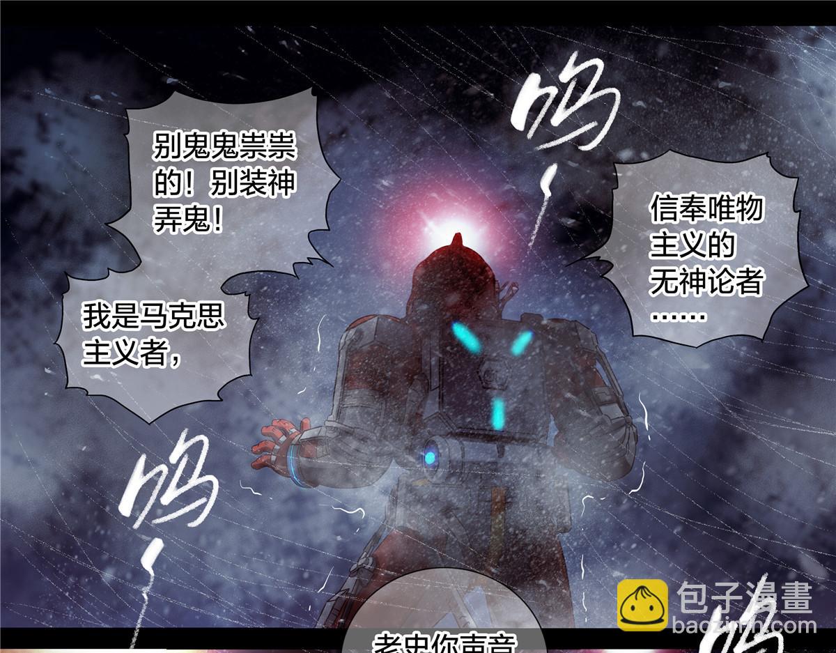 解谜篇64 哭声-第141话