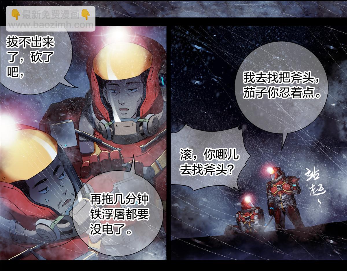 解谜篇64 哭声-第141话
