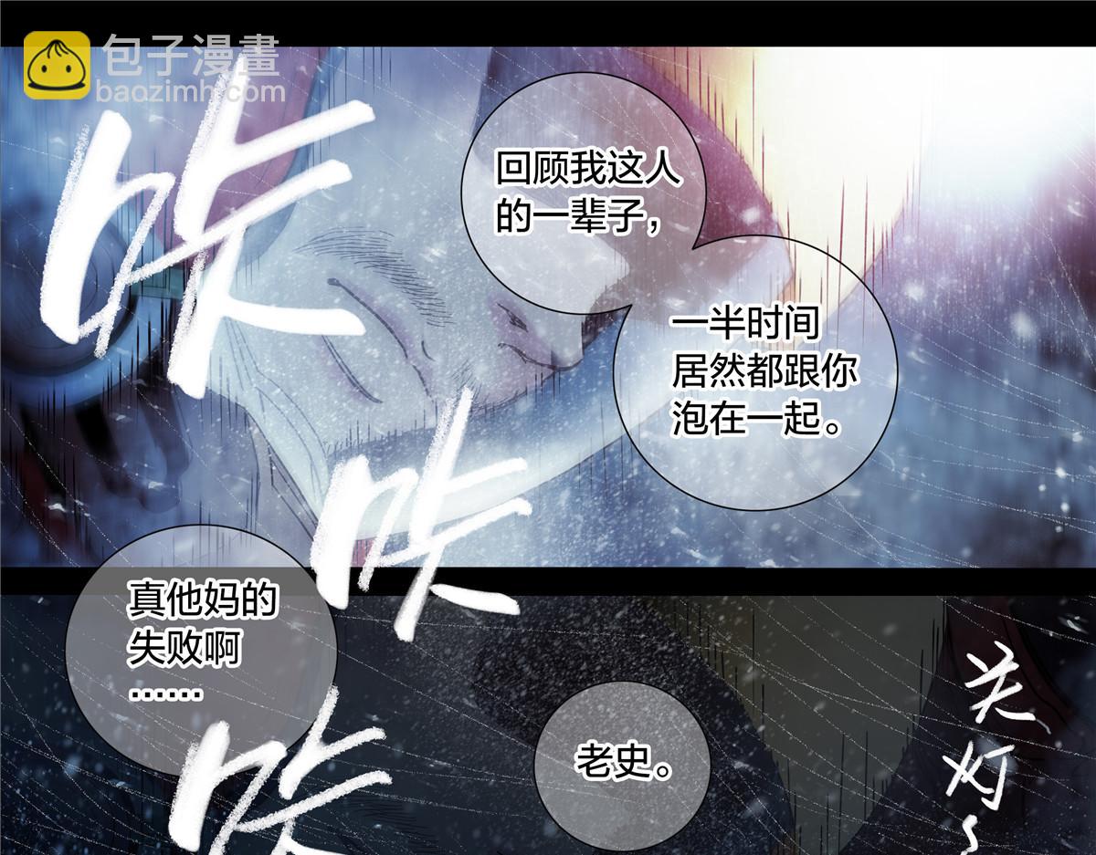 解谜篇66 上二楼看看-第143话