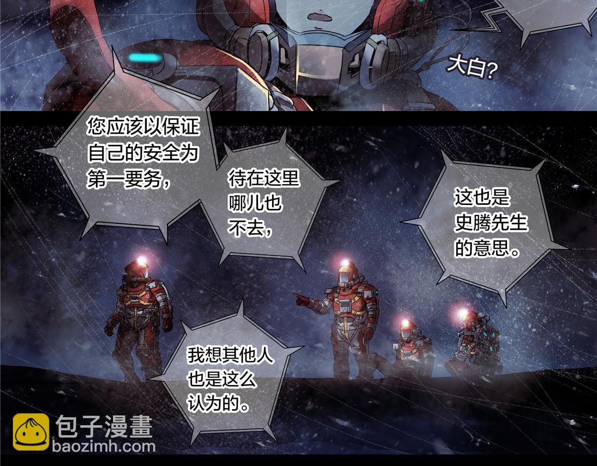解谜篇66 上二楼看看-第143话