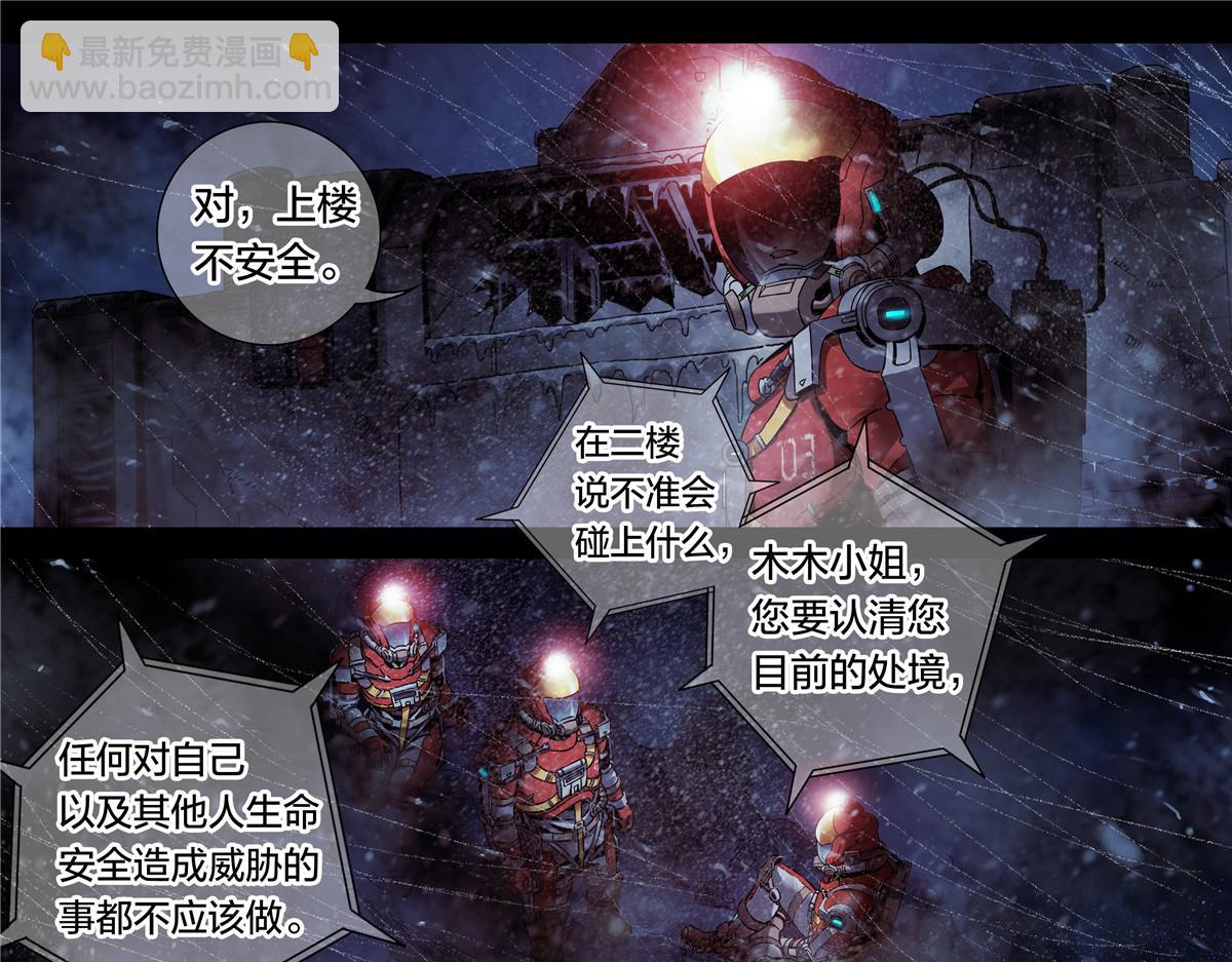 解谜篇66 上二楼看看-第143话