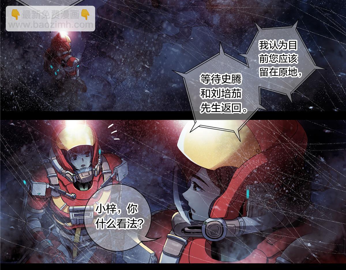 解谜篇66 上二楼看看-第143话
