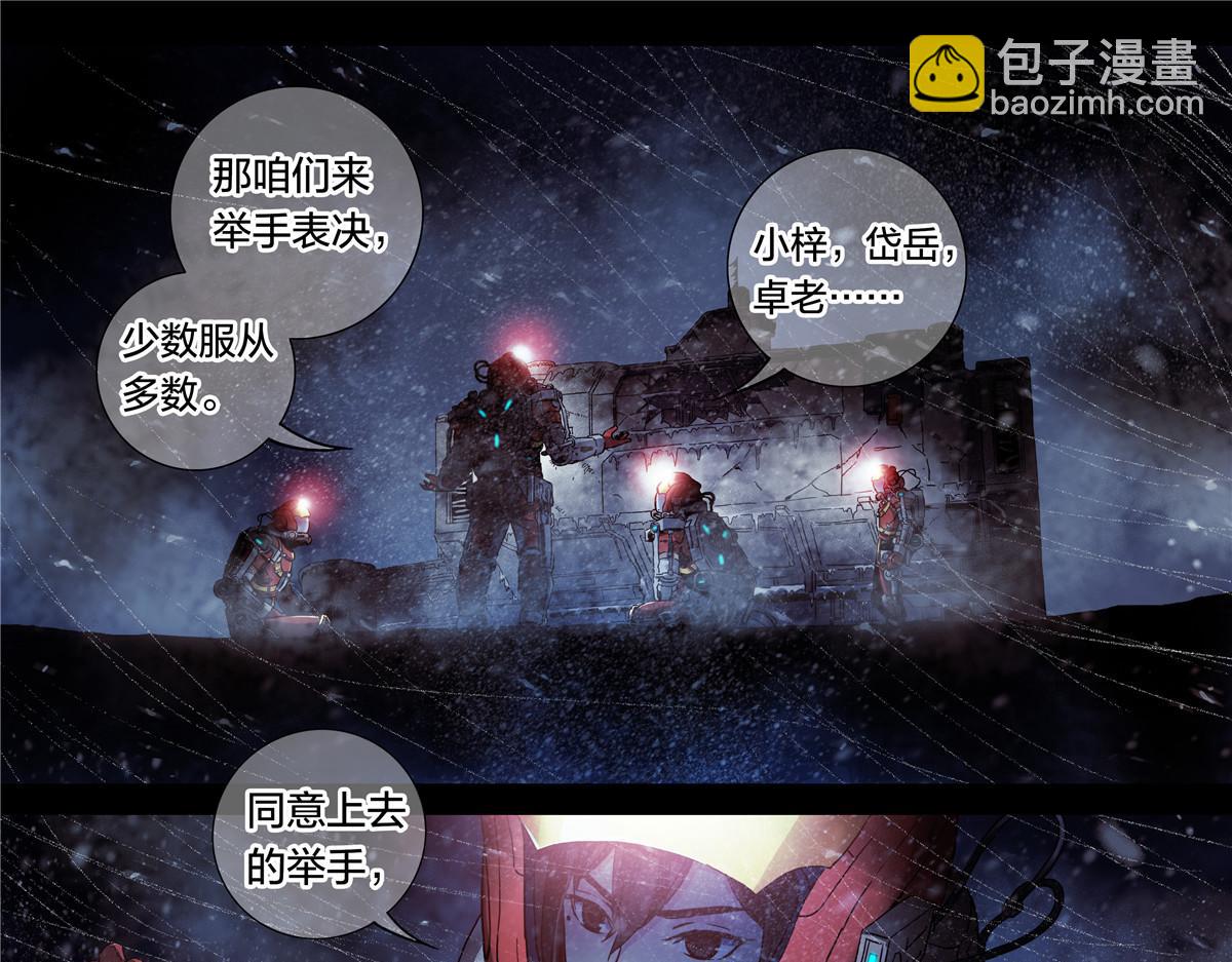 解谜篇66 上二楼看看-第143话