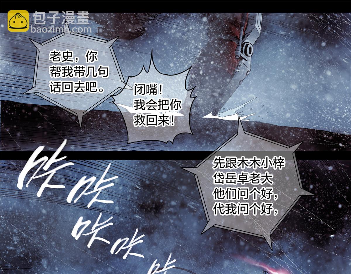 解谜篇66 上二楼看看-第143话