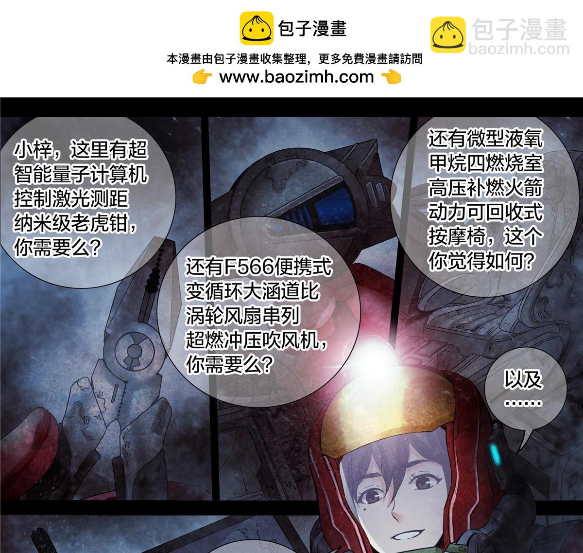 解谜篇68 调查-第145话